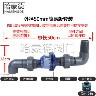 厨房下水管止回阀简易版套装