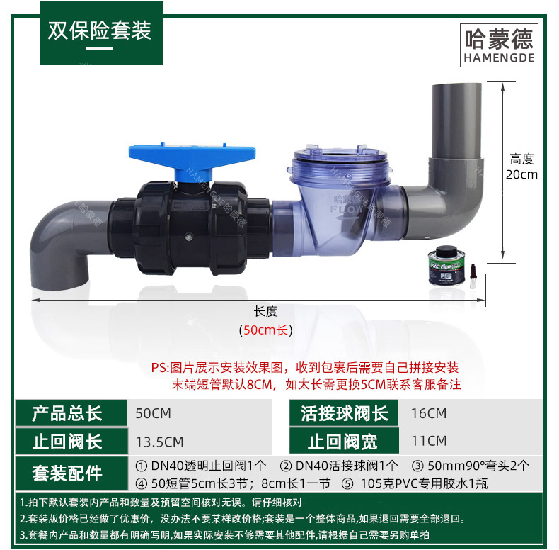 【阀盖可旋转】哈蒙德止回阀双保险套装