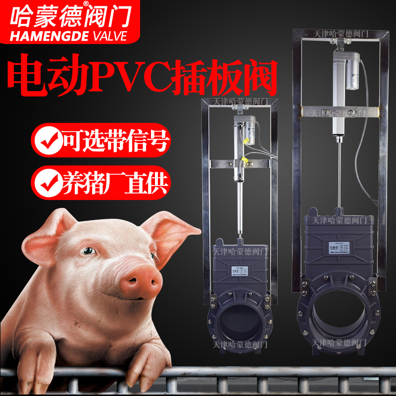 电动PVC排污阀插板阀塑料闸阀