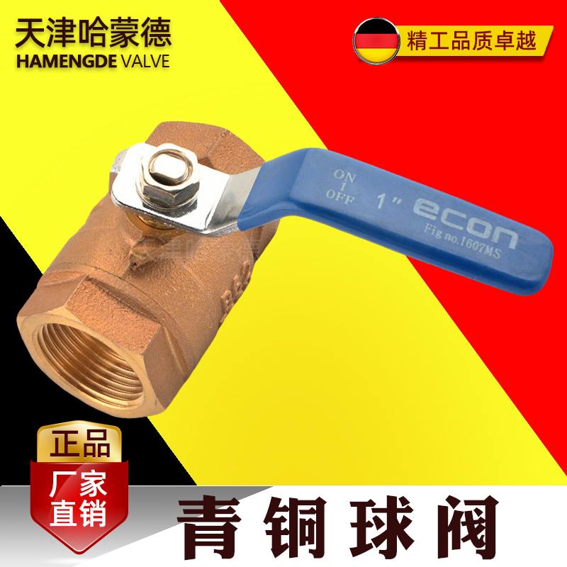 Q11F-40T哈蒙德青铜球阀开关内螺纹全铜加厚船用水阀4分6分阀门