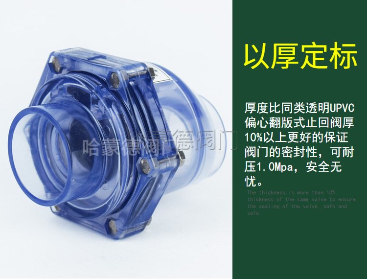 哈蒙德阀门厨房下水防反水止回阀逆止阀