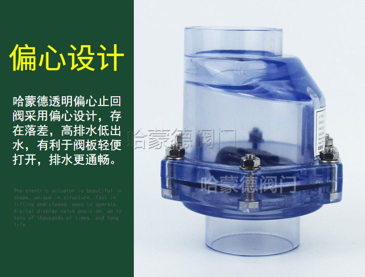 哈蒙德阀门厨房下水防反水止回阀逆止阀