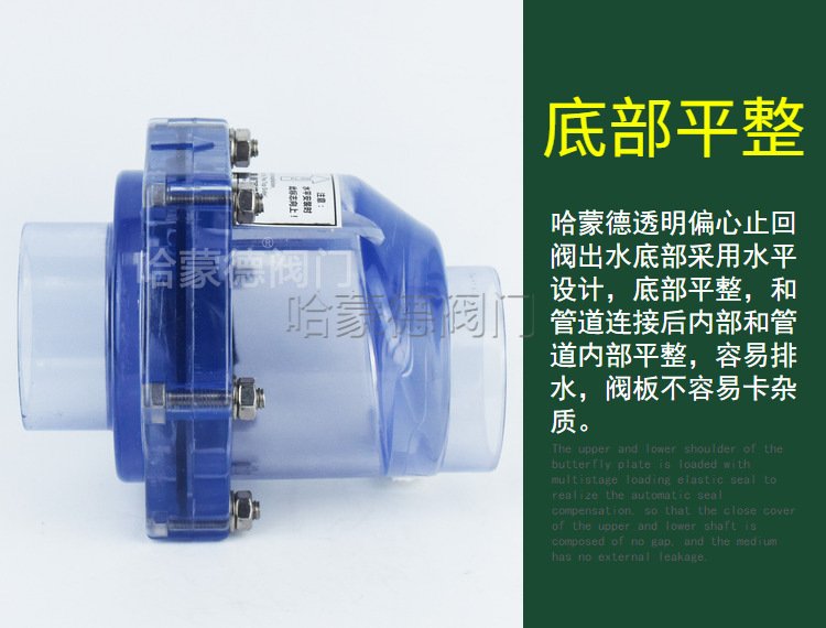 哈蒙德阀门厨房下水防反水止回阀逆止阀