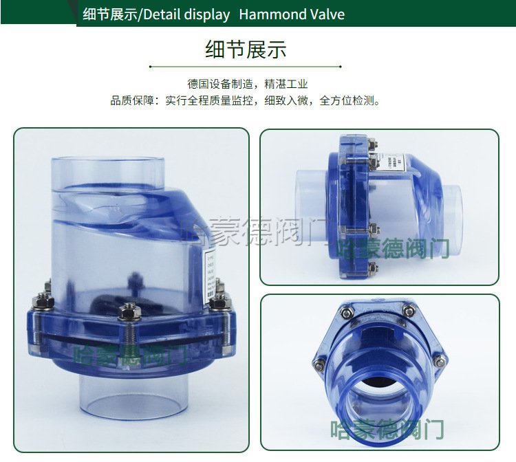 哈蒙德阀门厨房下水防反水止回阀逆止阀