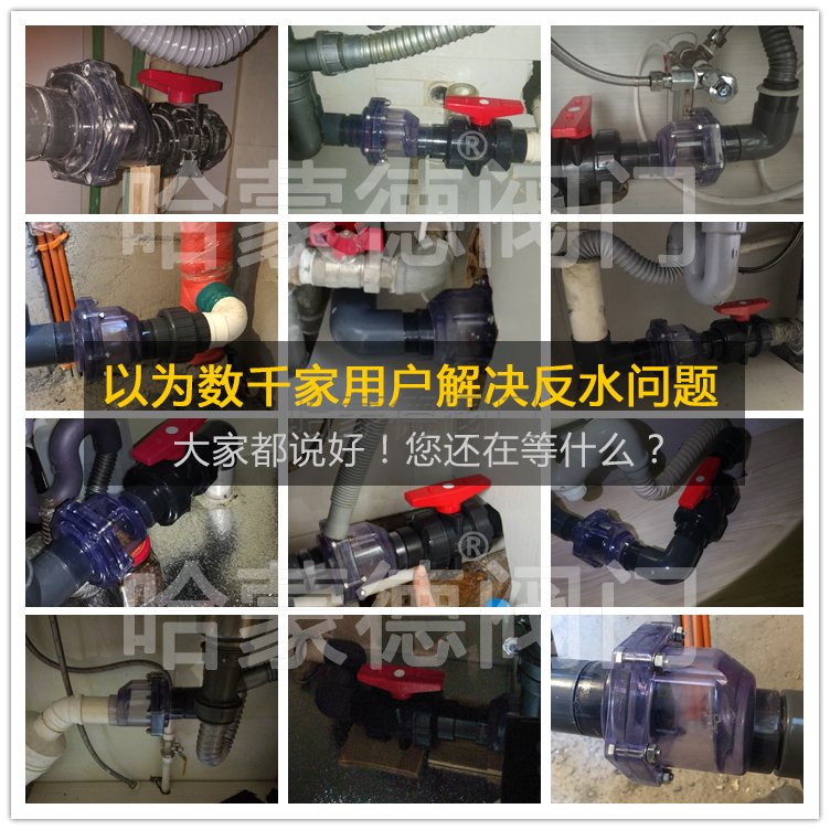 哈蒙德阀门厨房下水防反水止回阀逆止阀