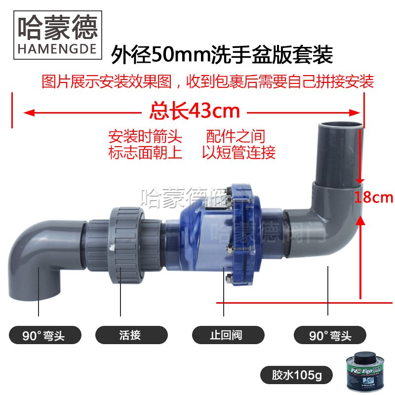哈蒙德厨房下水道防反水止回阀洗手盆套装