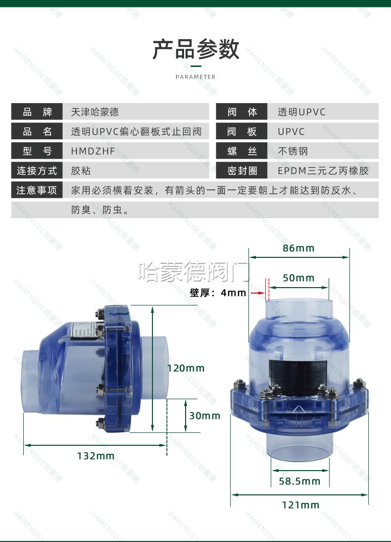 哈蒙德厨房下水道防反水止回阀