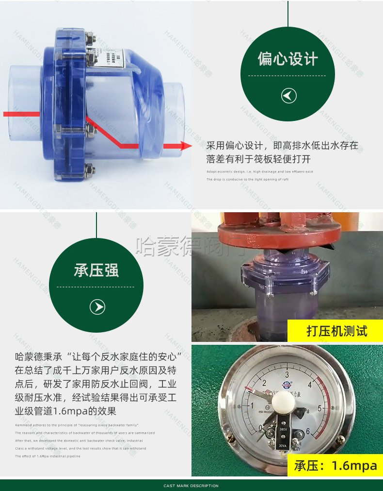 哈蒙德厨房下水道防反水止回阀