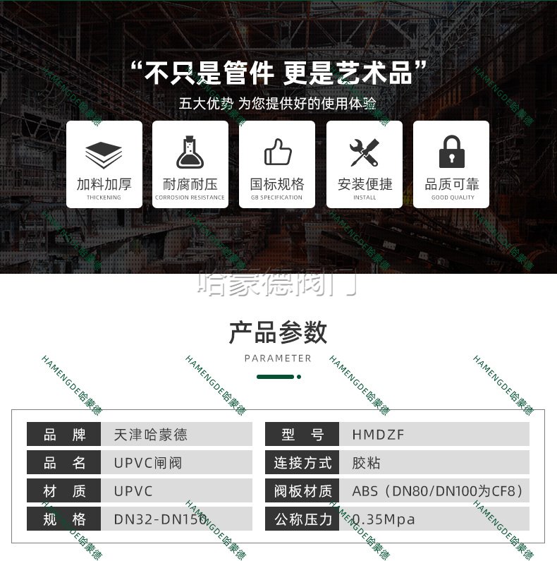 PVC塑料闸阀插板阀_UPVC闸阀