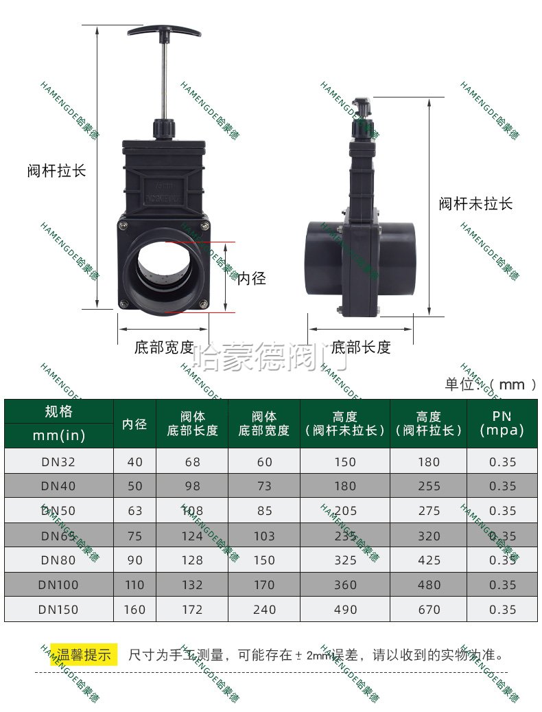 PVC塑料闸阀插板阀_UPVC闸阀