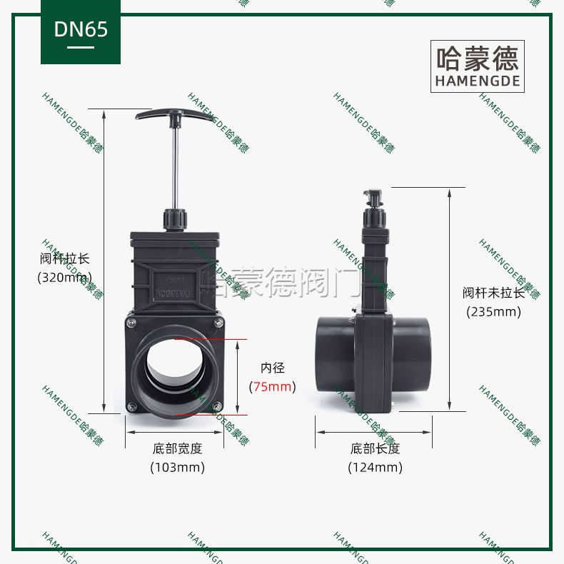 PVC塑料闸阀插板阀_UPVC闸阀