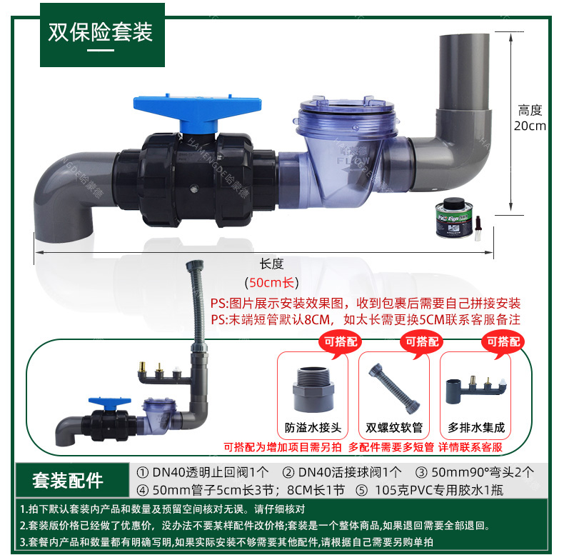 哈蒙德防反水止回阀止逆阀双保险套装