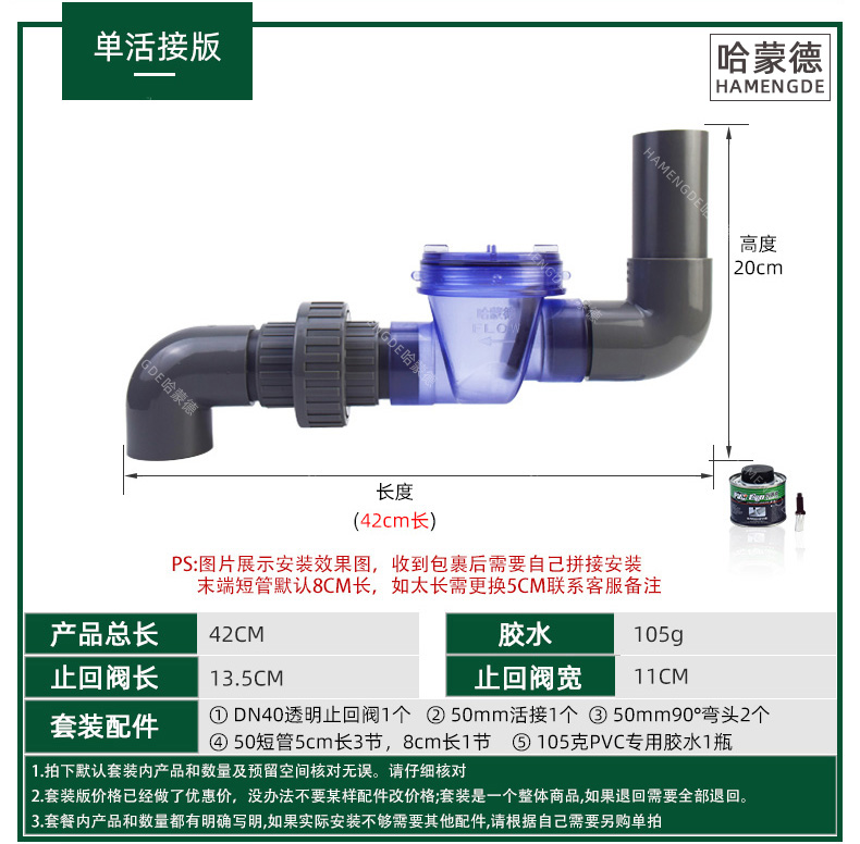 哈蒙德防反水止回阀止逆阀单活接版