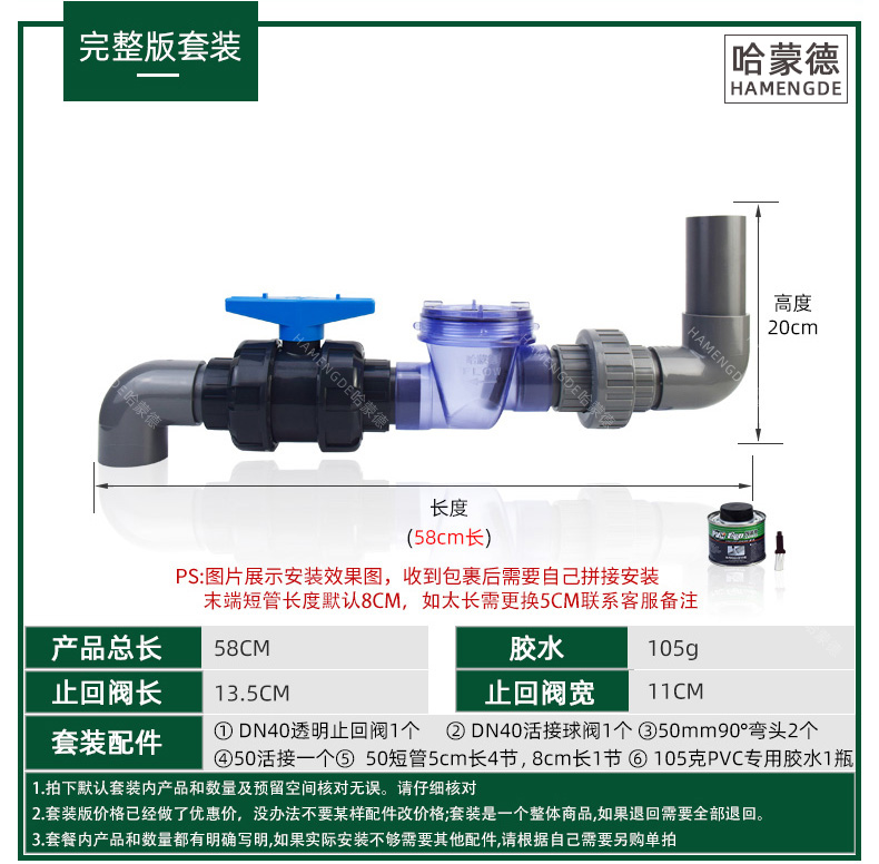 哈蒙德防反水止回阀止逆阀完整版套装