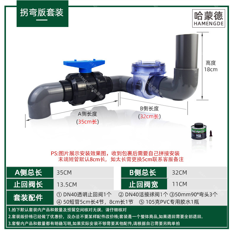 哈蒙德防反水止回阀止逆阀拐弯版套装