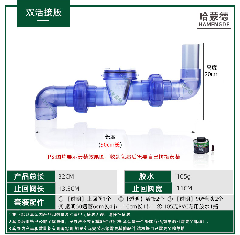 透明哈蒙德防反水止回阀止逆阀双活接版