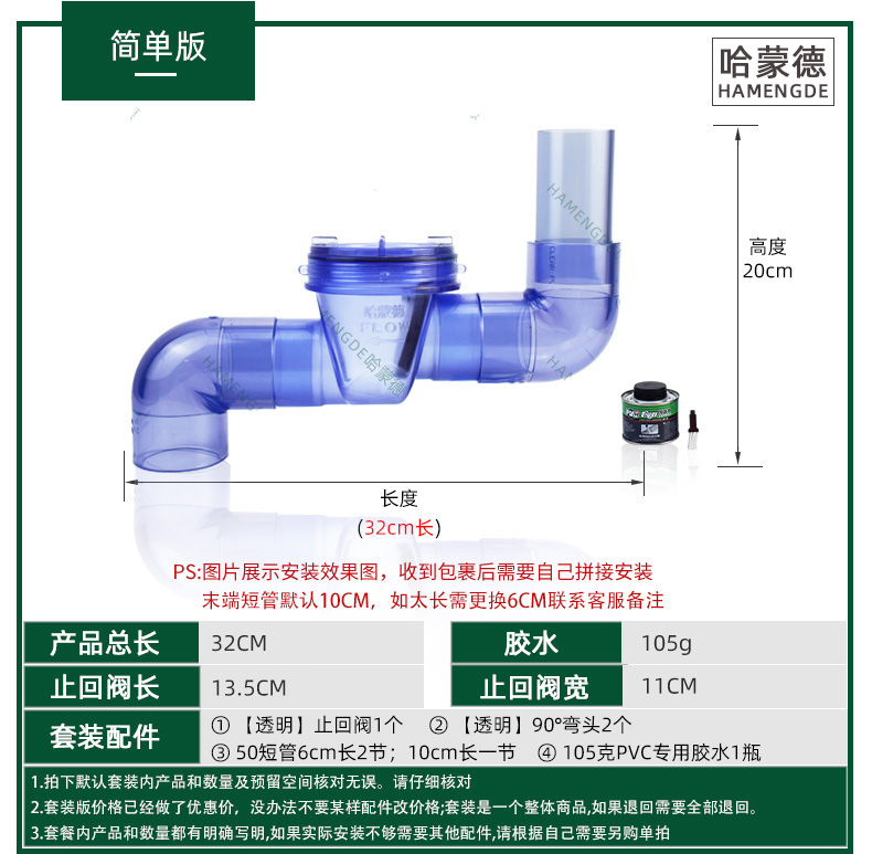 透明哈蒙德防反水止回阀止逆阀简单版