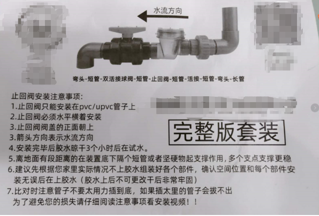 二楼厨房下水堵塞反水怎么办?