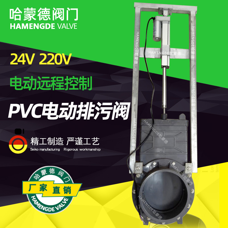 PVC电动插板阀_PVC自动插板阀