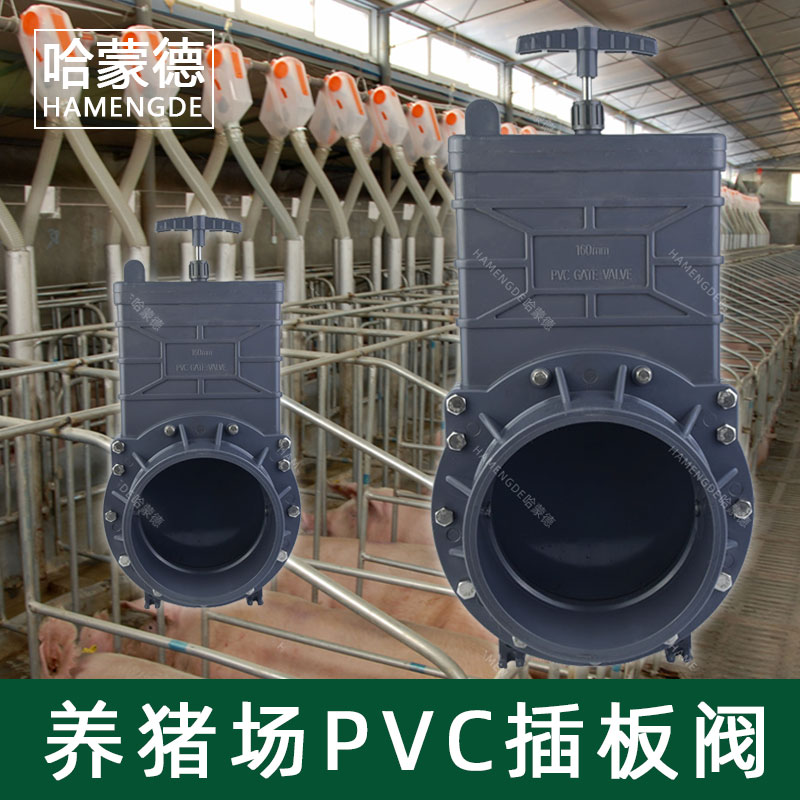 手动pvc塑料闸阀排污阀闸板阀拉板阀