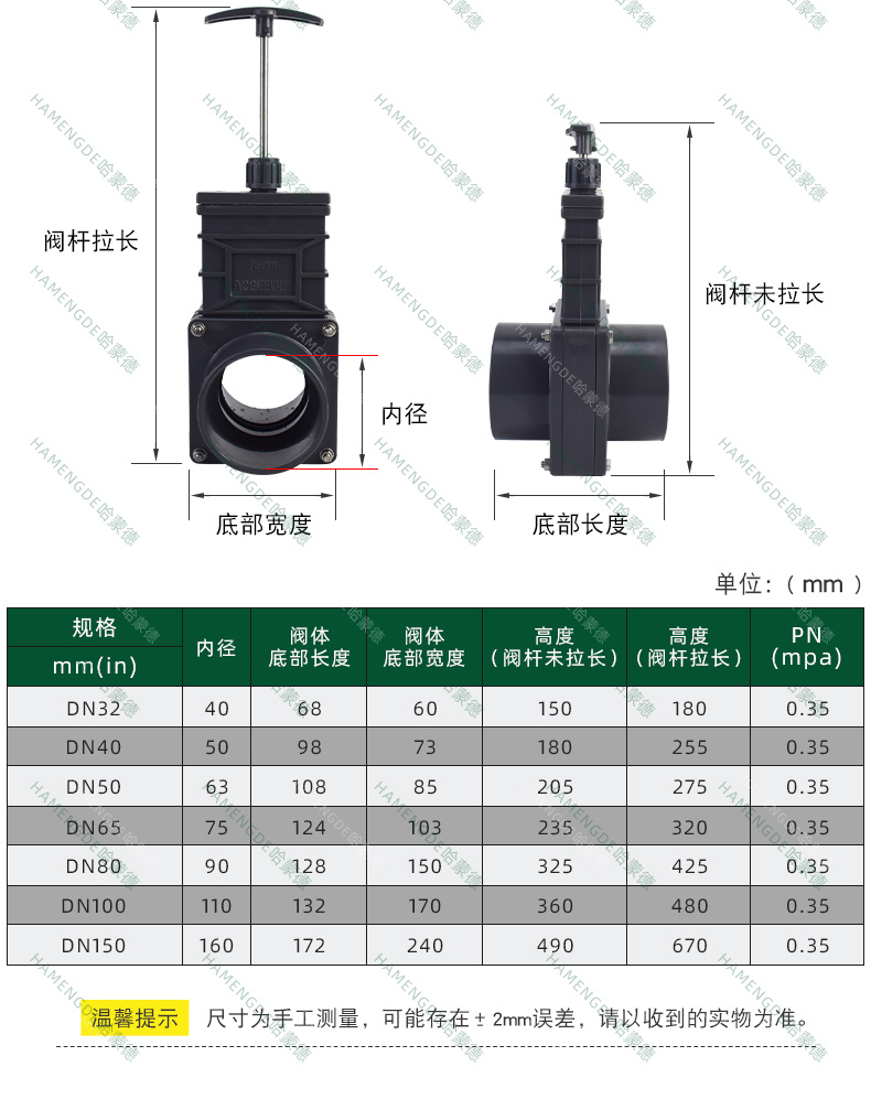 手动pvc塑料闸阀排污阀闸板阀拉板阀