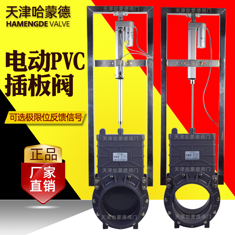 养猪场楼房用电动PVC排污阀插板阀塑料闸阀