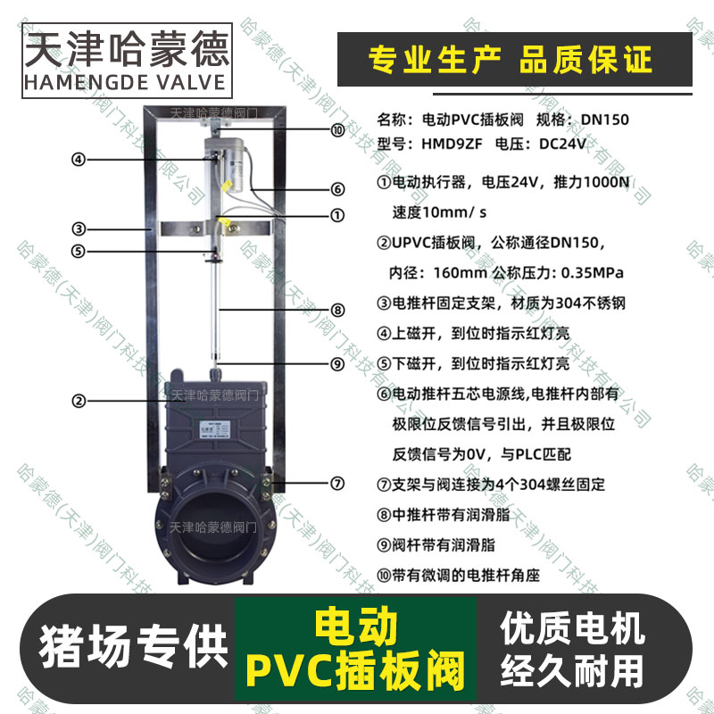 养猪场楼房用电动PVC排污阀插板阀塑料闸阀