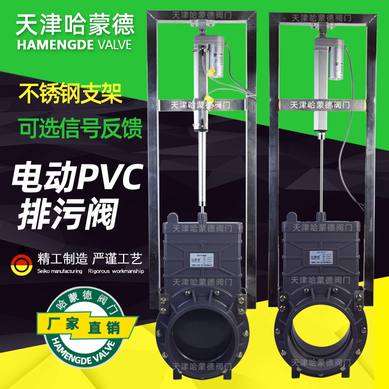 电动PVC排污阀插板阀塑料闸阀