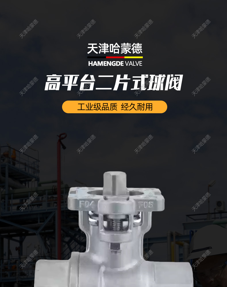 哈蒙德可配气动电动304不锈钢316内螺纹丝扣压盖高平台二片式球阀.jpg