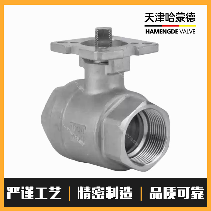 哈蒙德可配气动电动304不锈钢316内螺纹丝扣压盖高平台二片式球阀