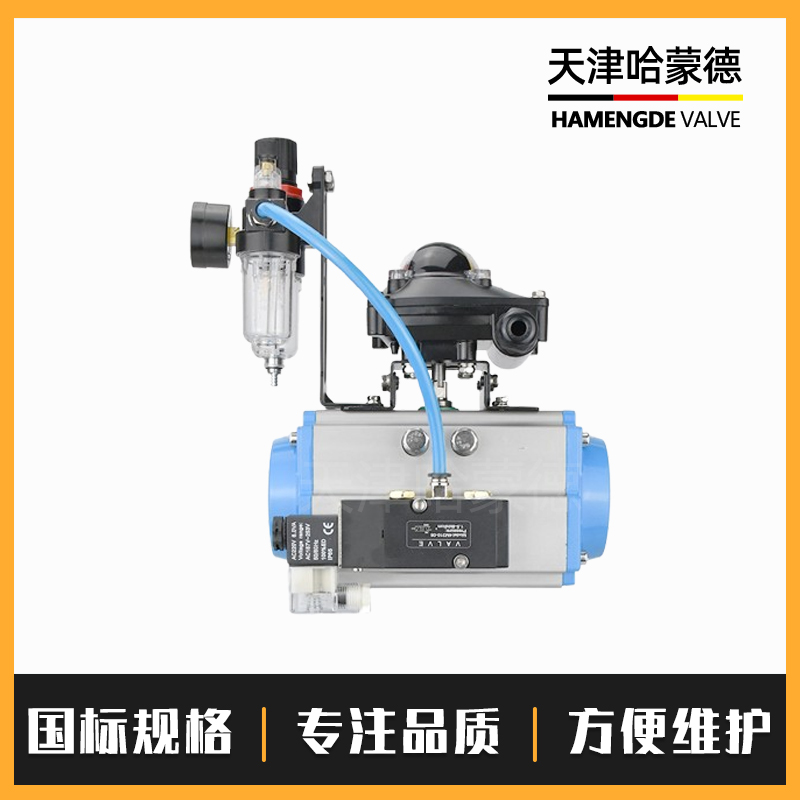哈蒙德D671F-16Q气动蝶阀对夹式PTFE四氟密封高温耐酸碱耐腐蚀化工