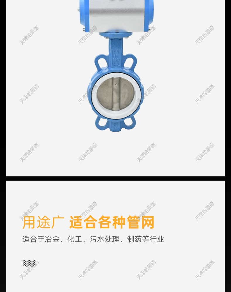 哈蒙德气动蝶阀对夹式PTFE四氟密封高温耐酸碱耐腐蚀化工切断阀.jpg