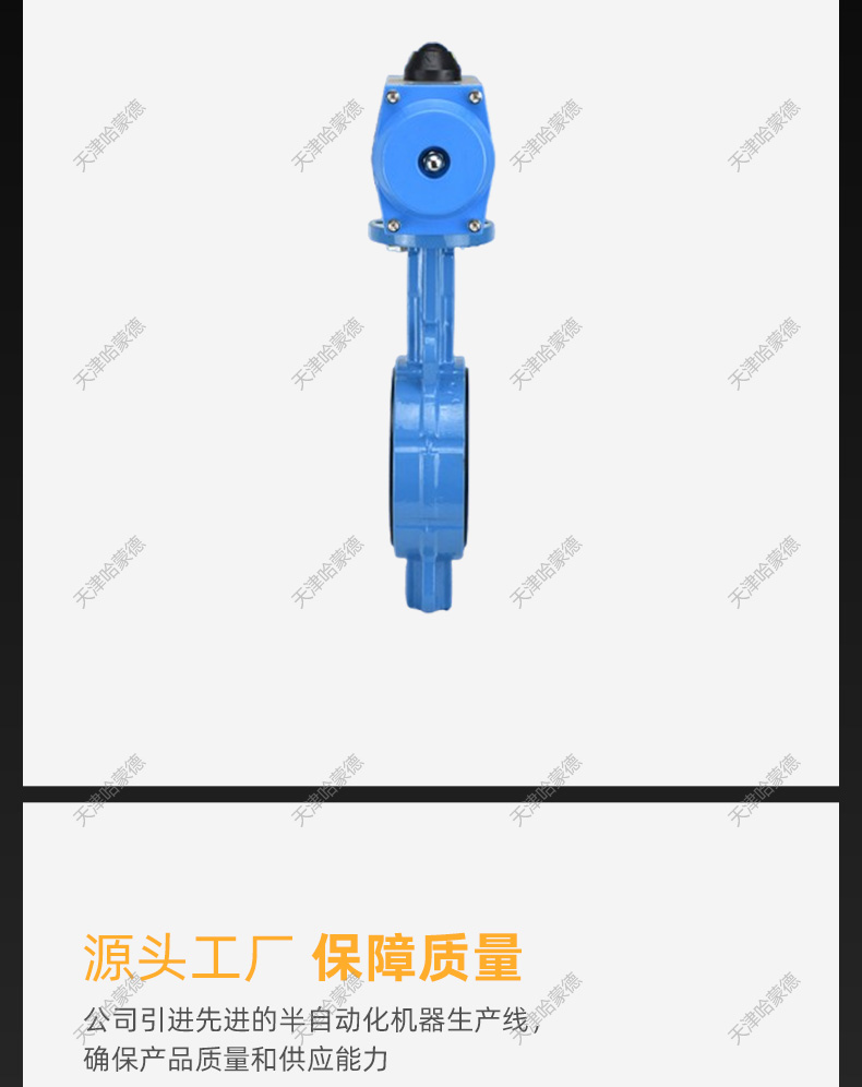哈蒙德D671X-16Q气动蝶阀对夹式阀门DN50 65 80 100 125 150 200 250.jpg