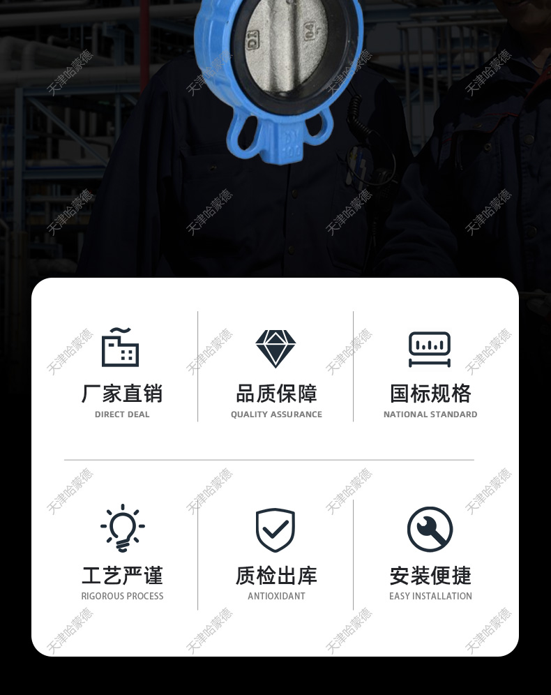 哈蒙德D671X-16Q气动蝶阀对夹式阀门DN50 65 80 100 125 150 200 250.jpg