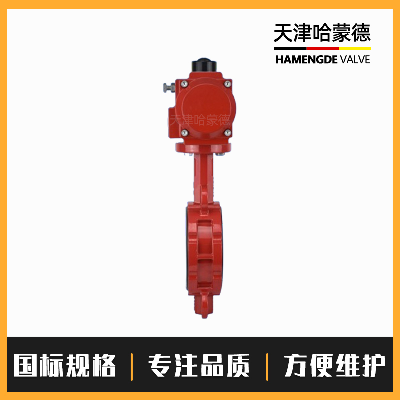 哈蒙德WD671X-16L气动蝶阀水泥搅拌站外加剂水阀铝合金染缸防霜冻对夹式
