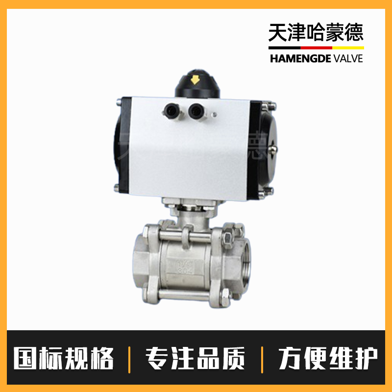 哈蒙德Q611F-16P不锈钢三片式气动丝扣球阀耐高温蒸汽阀门DN15 20 25 40