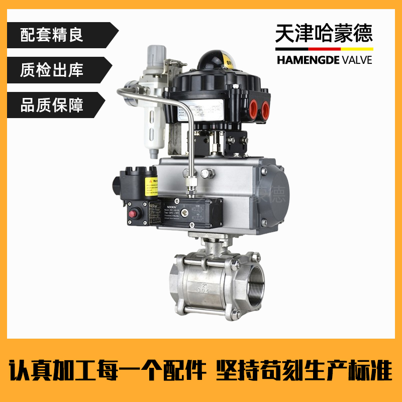 哈蒙德Q611F-16P不锈钢三片式气动丝扣球阀耐高温蒸汽阀门DN15 20 25 40