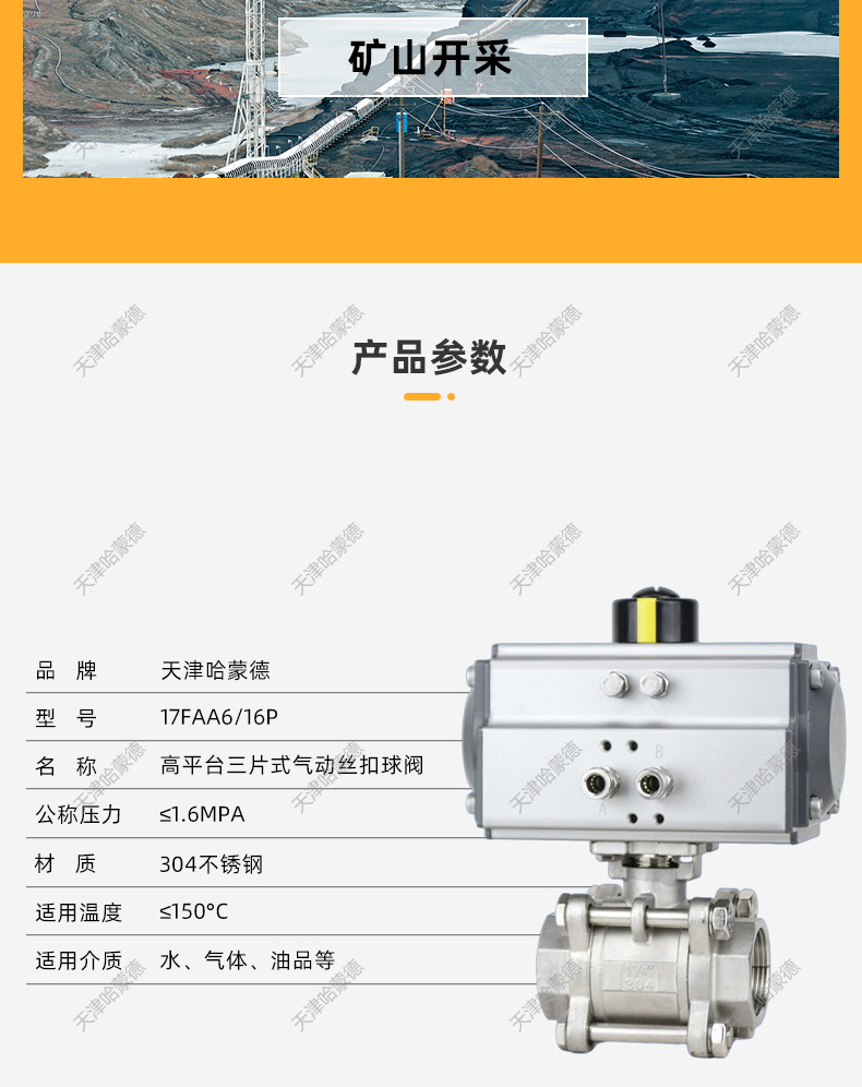 哈蒙德Q611F-16P不锈钢三片式气动丝扣球阀耐高温蒸汽阀门DN15 20 25 40.jpg