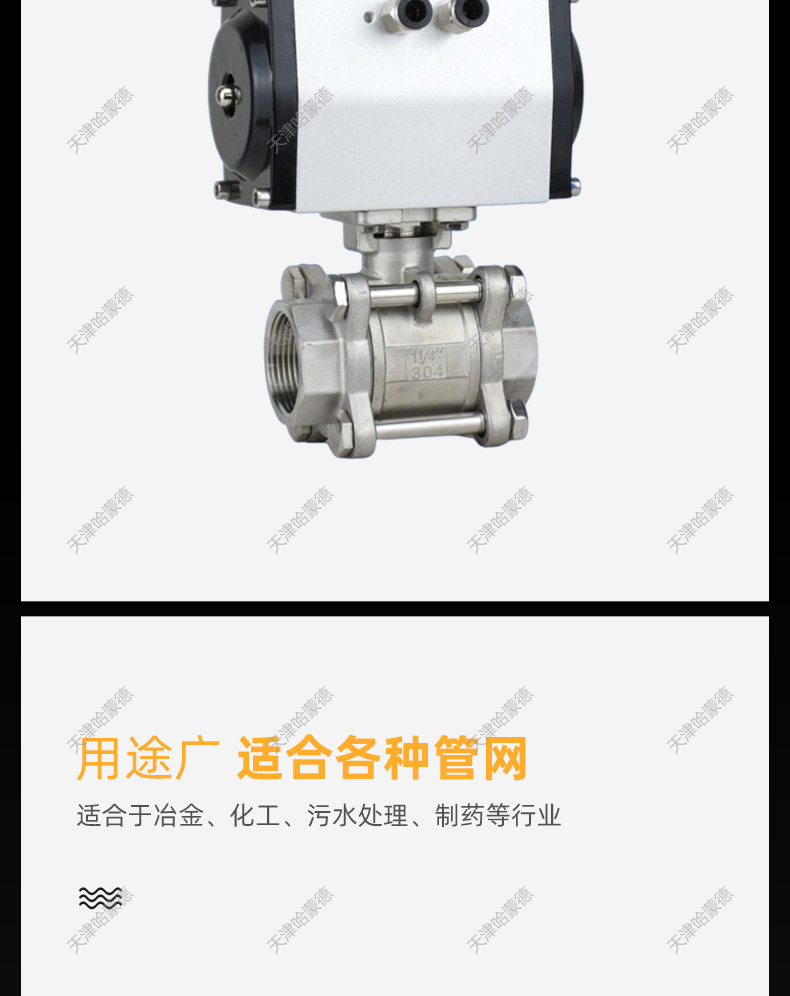 哈蒙德Q611F-16P不锈钢三片式气动丝扣球阀耐高温蒸汽阀门DN15 20 25 40.jpg