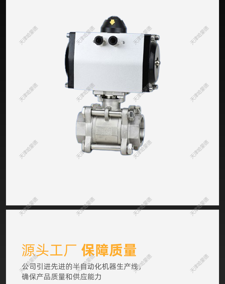 哈蒙德Q611F-16P不锈钢三片式气动丝扣球阀耐高温蒸汽阀门DN15 20 25 40.jpg