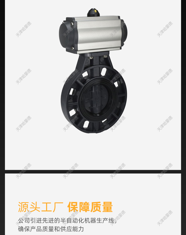 哈蒙德D671X-10SPVC气动蝶阀upvc管道塑料电磁开关阀门水处理63 75 90.jpg