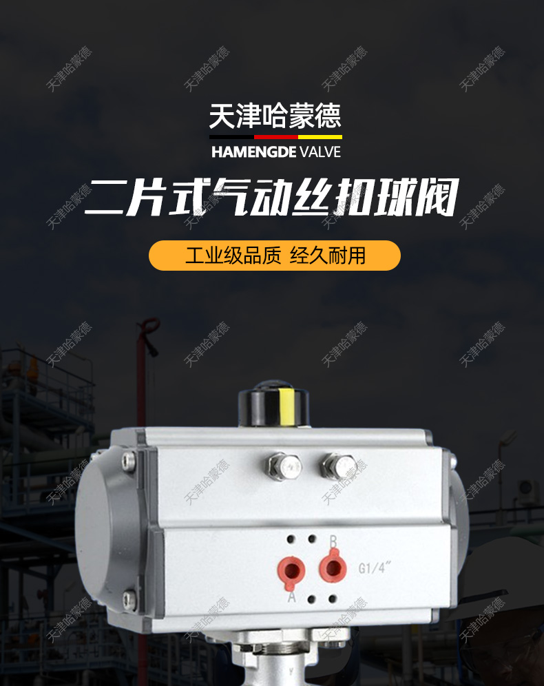 哈蒙德Q611F-16P气动两片式球阀二通直通式内螺纹丝扣304快速切断阀25 1寸.jpg
