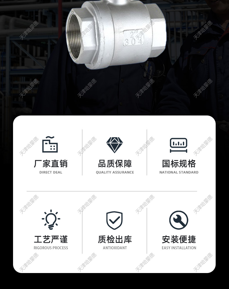 哈蒙德Q611F-16P气动两片式球阀二通直通式内螺纹丝扣304快速切断阀25 1寸.jpg