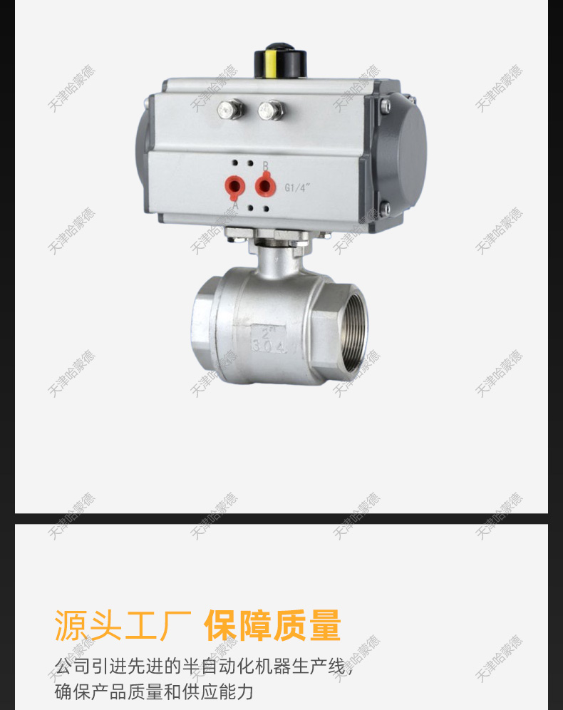 哈蒙德Q611F-16P气动两片式球阀二通直通式内螺纹丝扣304快速切断阀25 1寸.jpg
