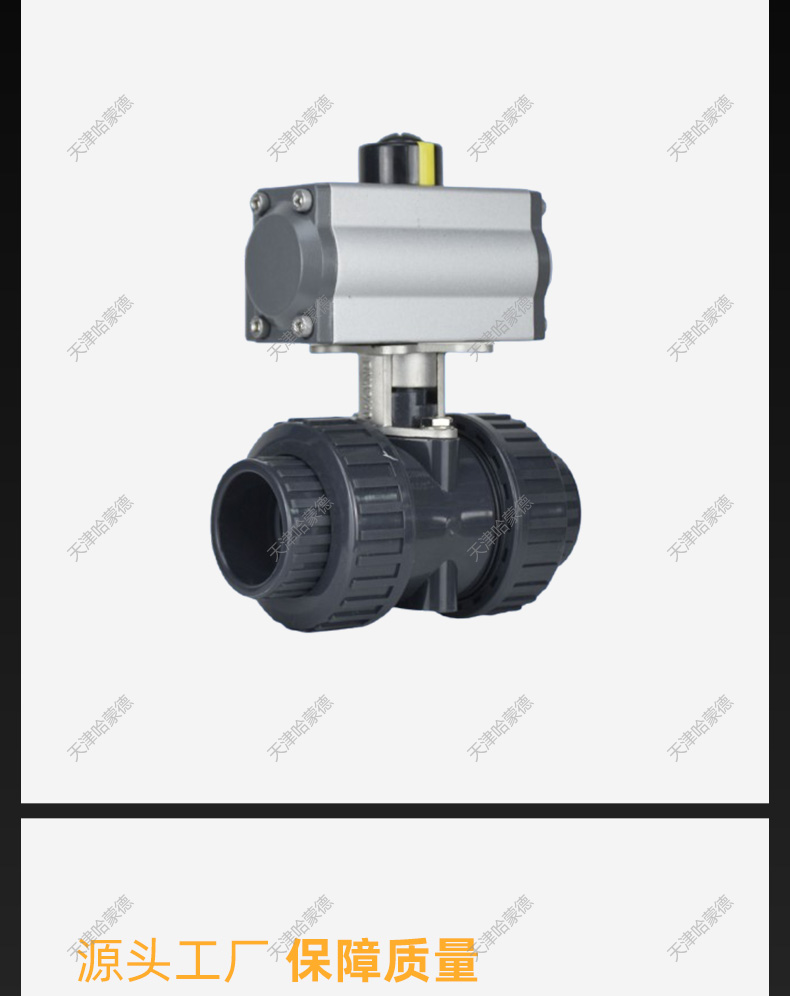 哈蒙德环琪型UQ621F-10Supvc气动球阀塑料pvc双油令活接法兰阀门化工管防腐.jpg