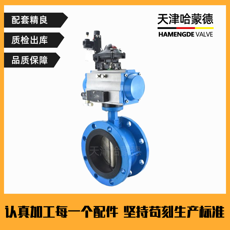 哈蒙德气动法兰蝶阀快速切断污水软密封D641X-16Q304开关阀门DN65 80 100
