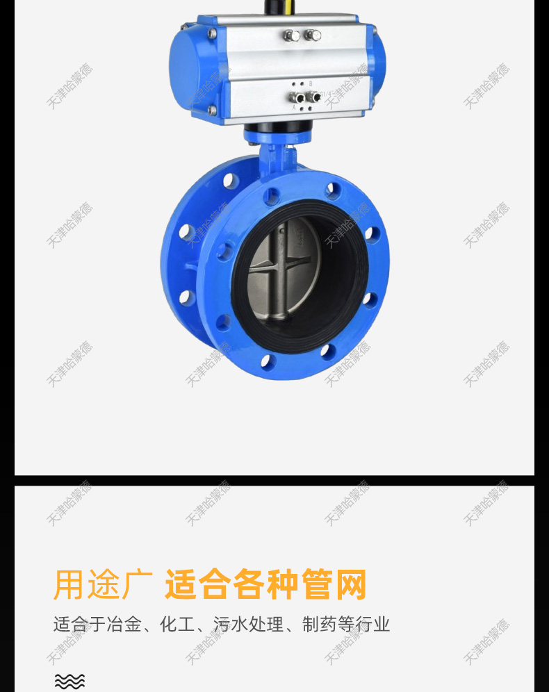 哈蒙德气动法兰蝶阀快速切断污水软密封D641X-16Q304开关阀门DN65 80 100.jpg