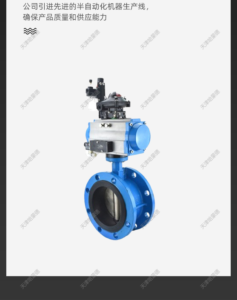 哈蒙德气动法兰蝶阀快速切断污水软密封D641X-16Q304开关阀门DN65 80 100.jpg
