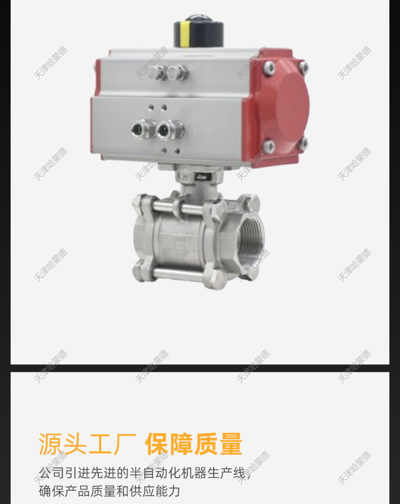 哈蒙德气动Q611F/Q681F/Q611F/Q614F304不锈钢三片式丝口扣球阀316DN15 20 .jpg