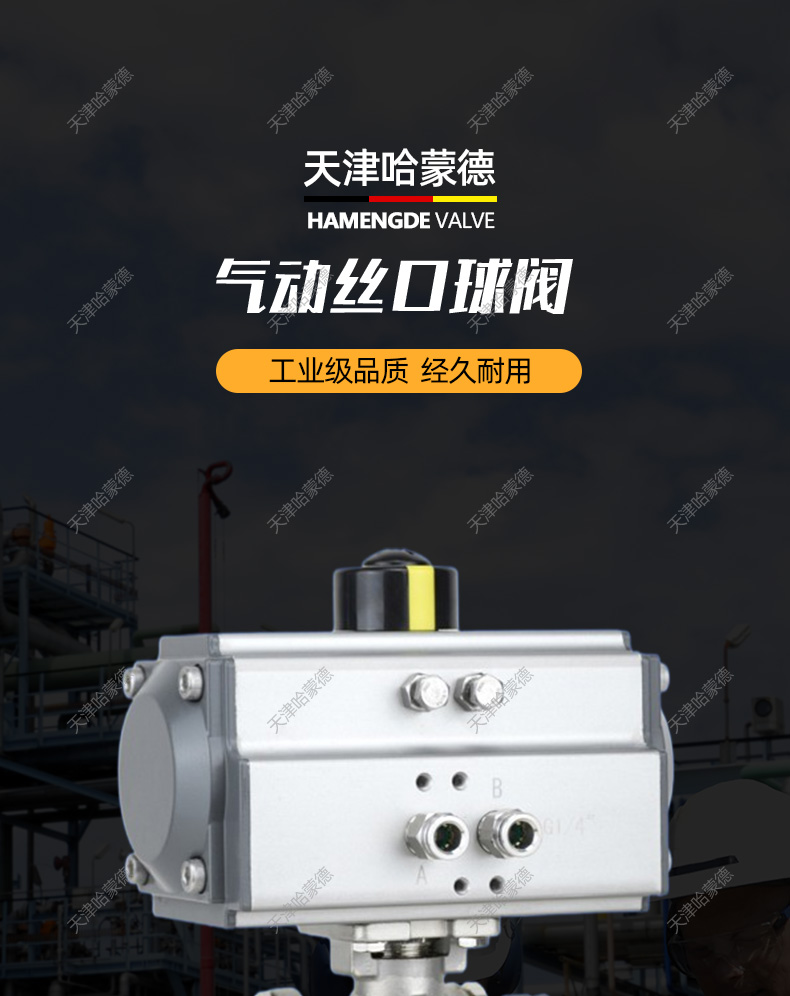 哈蒙德气动Q611F/Q681F/Q611F/Q614F304不锈钢三片式丝口扣球阀316DN15 20 .jpg